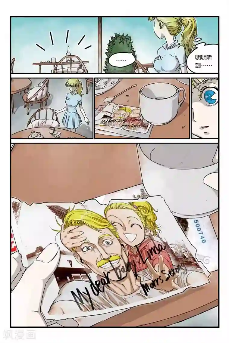 化身第19话 最后的安慰