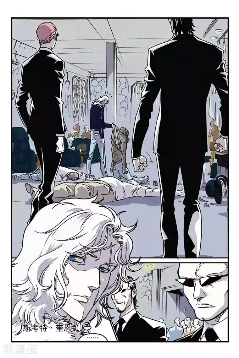 化身第20话 突袭