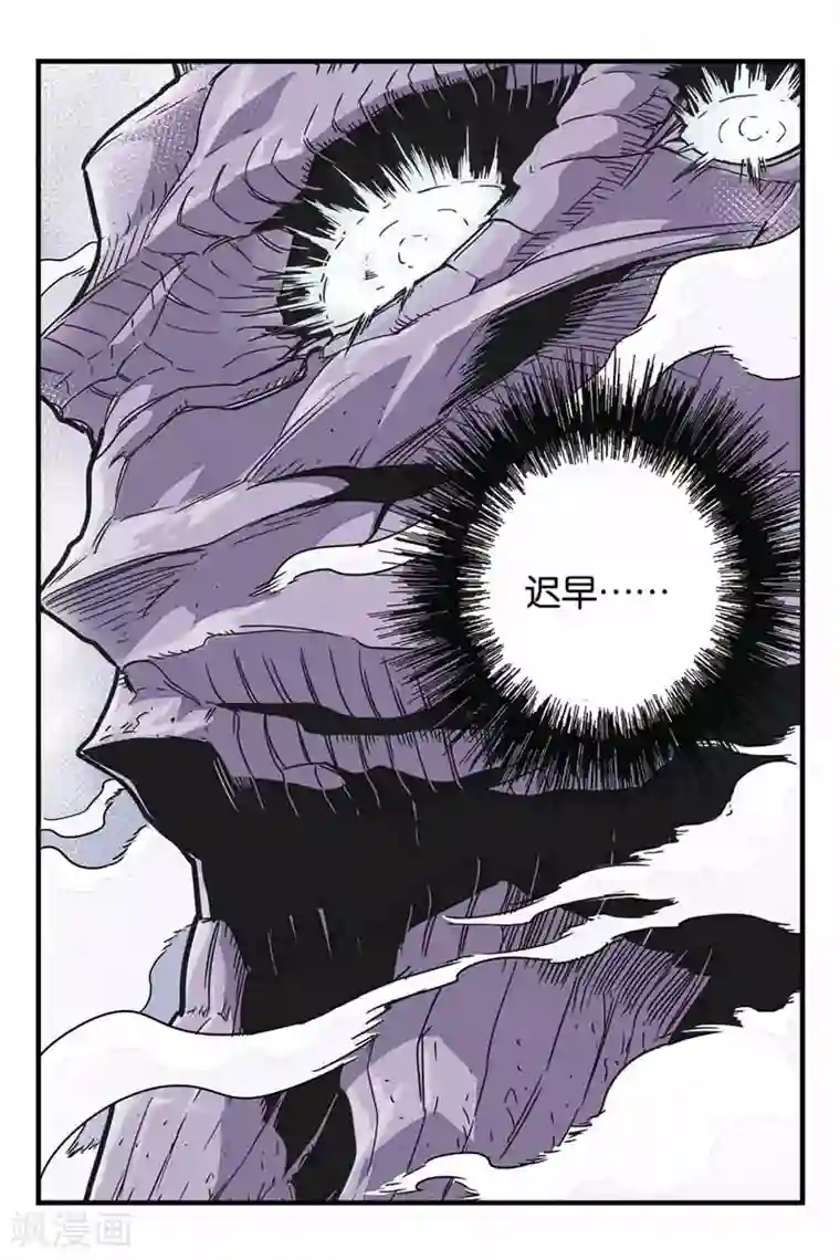 化身第20话 突袭