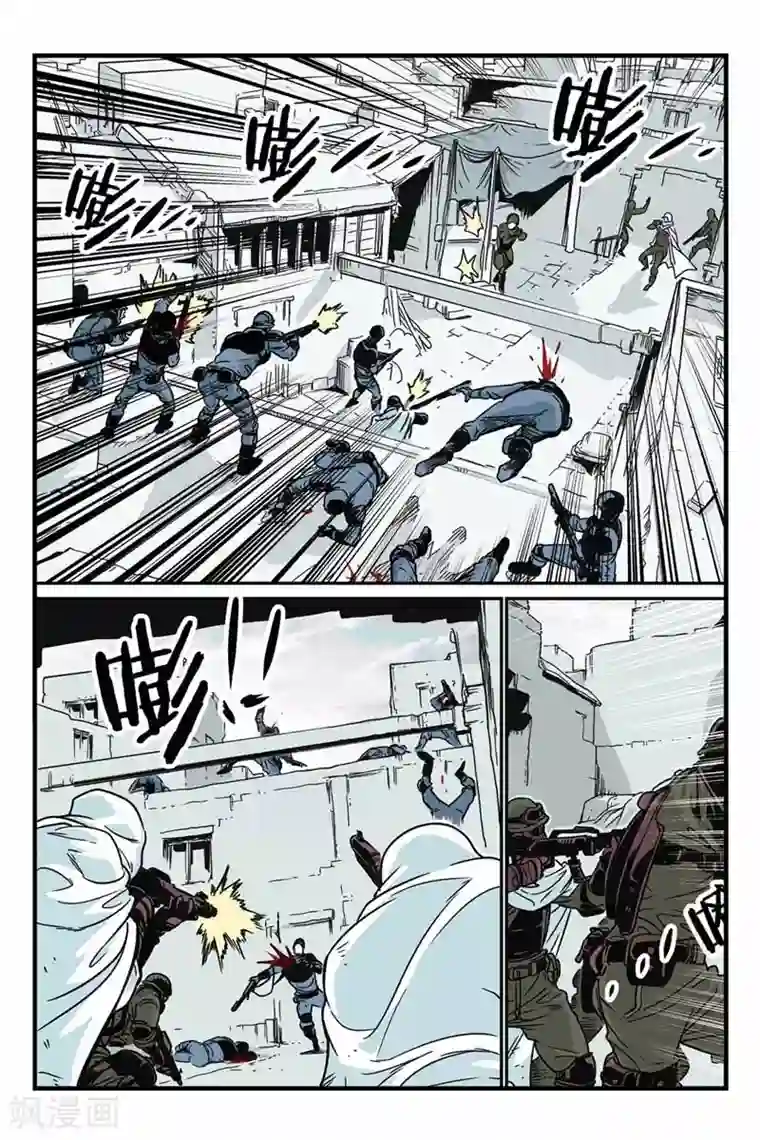 化身第21话 藏起来的怪物
