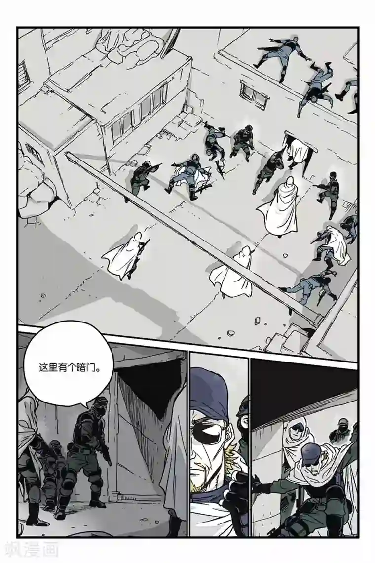 化身第21话 藏起来的怪物