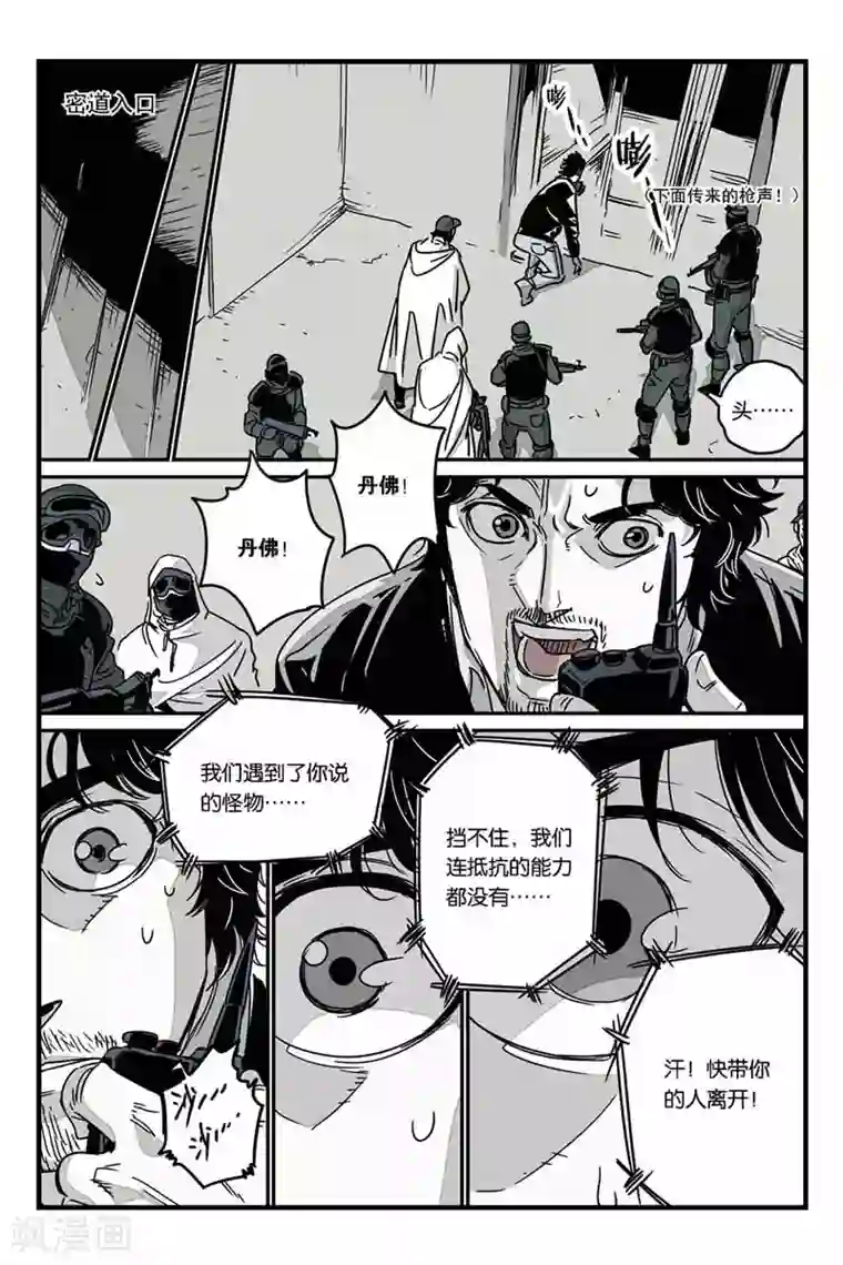 邻家有女初长成第22话 危急时刻