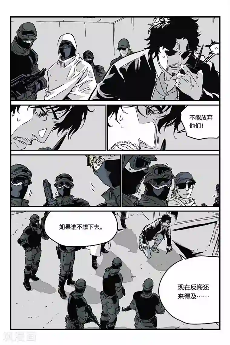 邻家有女初长成第22话 危急时刻