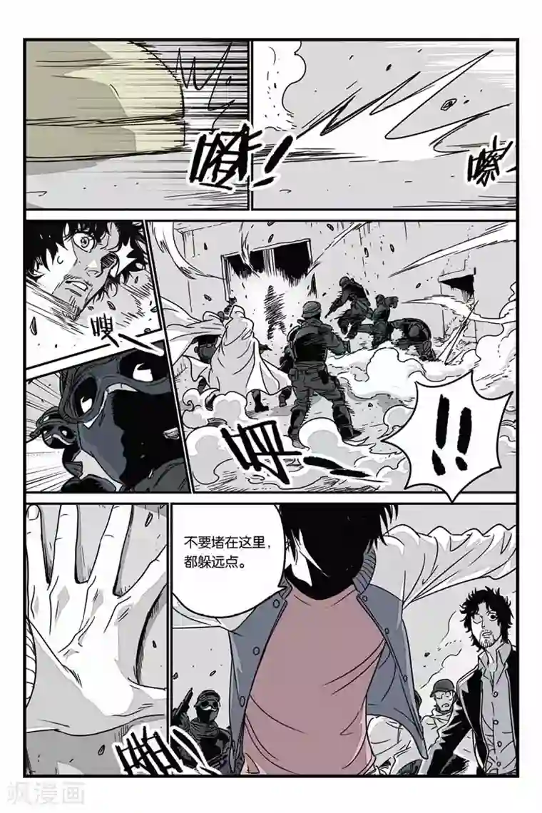 邻家有女初长成第22话 危急时刻