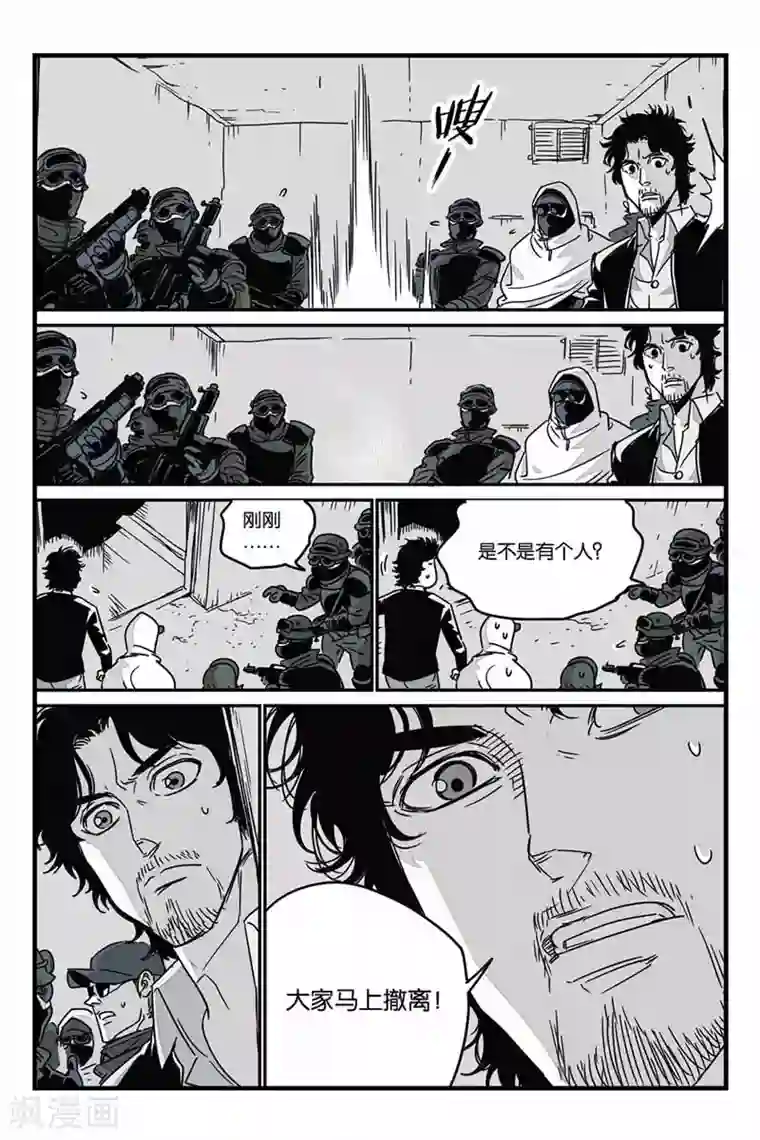 邻家有女初长成第22话 危急时刻