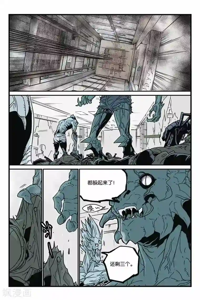 邻家有女初长成第22话 危急时刻