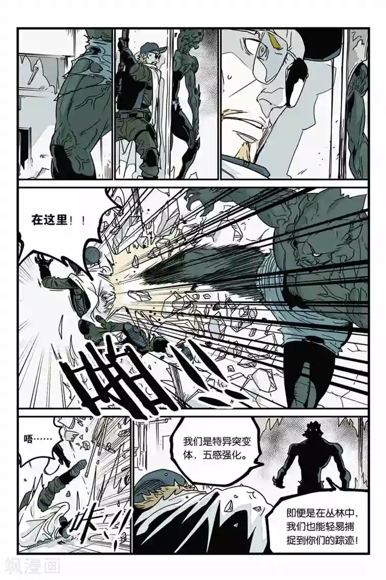 邻家有女初长成第22话 危急时刻