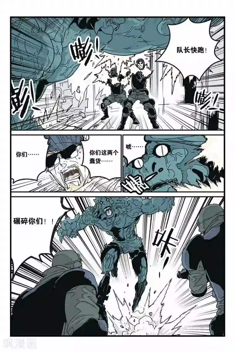 邻家有女初长成第22话 危急时刻