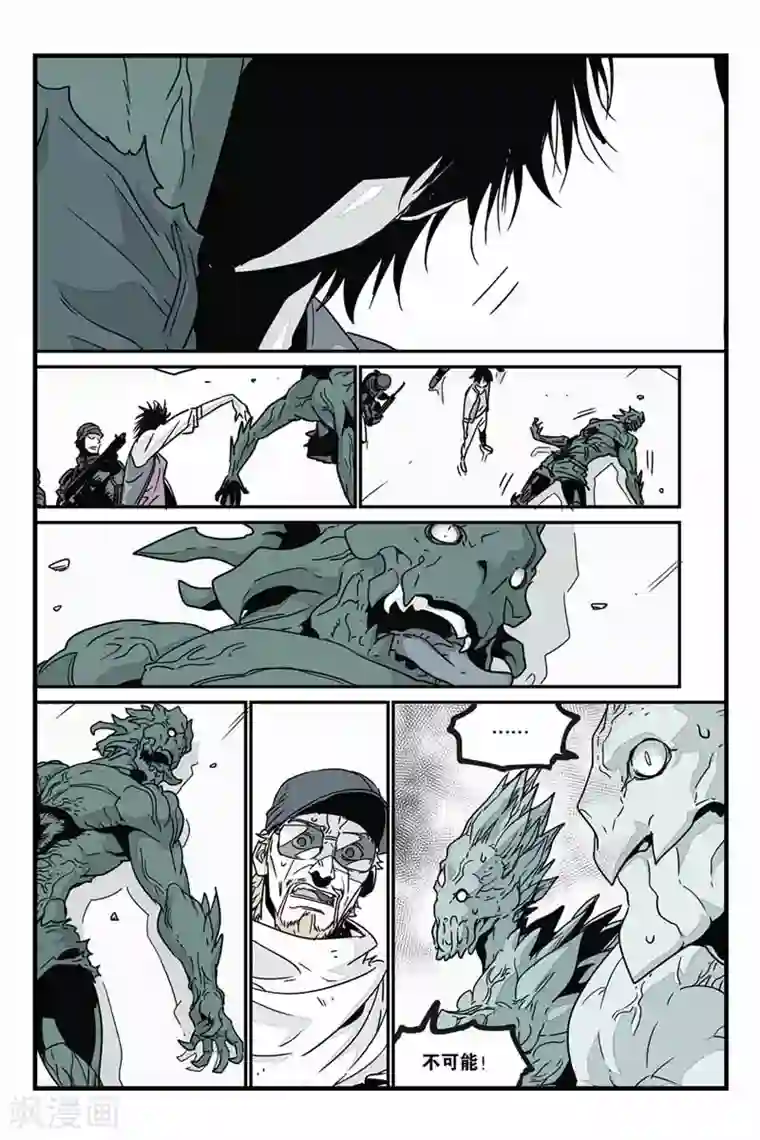 化身第23话 大杀四方