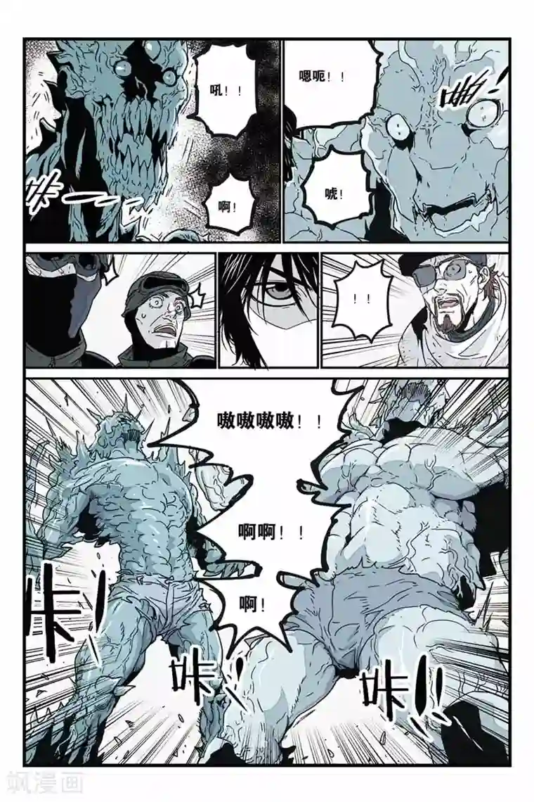 化身第23话 大杀四方