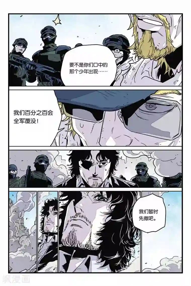 化身第24话 被关起来的女孩