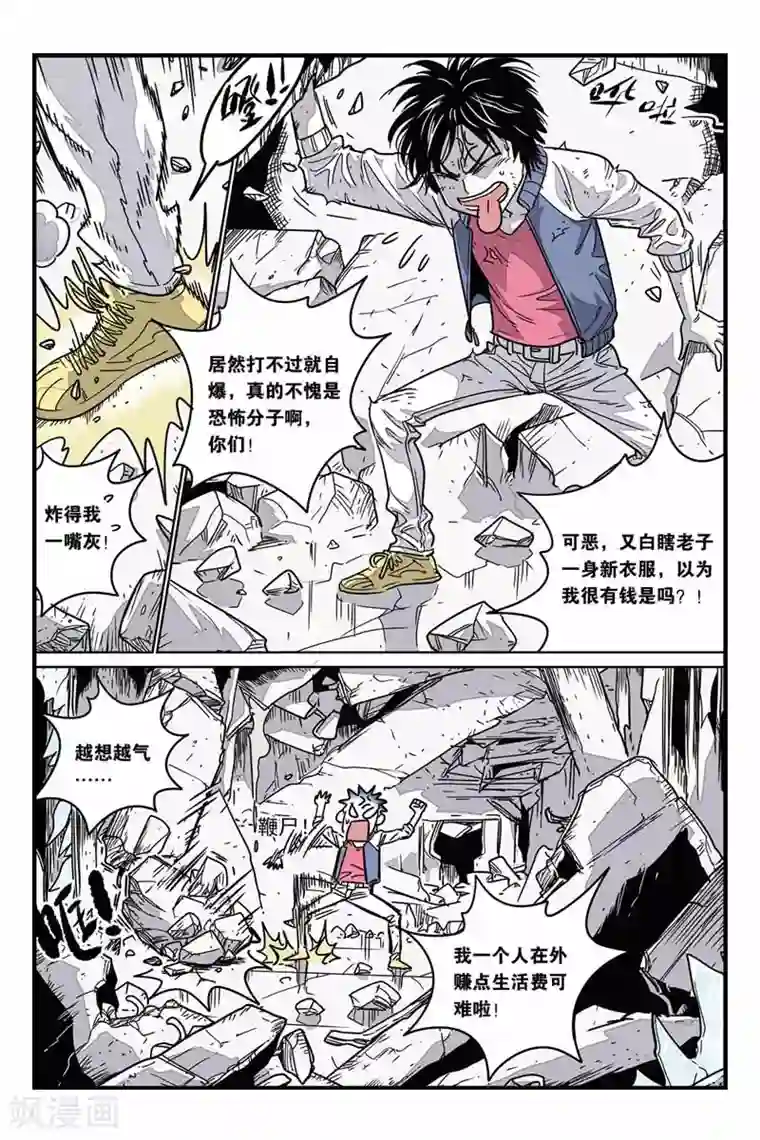 化身第24话 被关起来的女孩