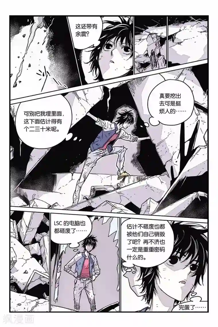 化身第24话 被关起来的女孩