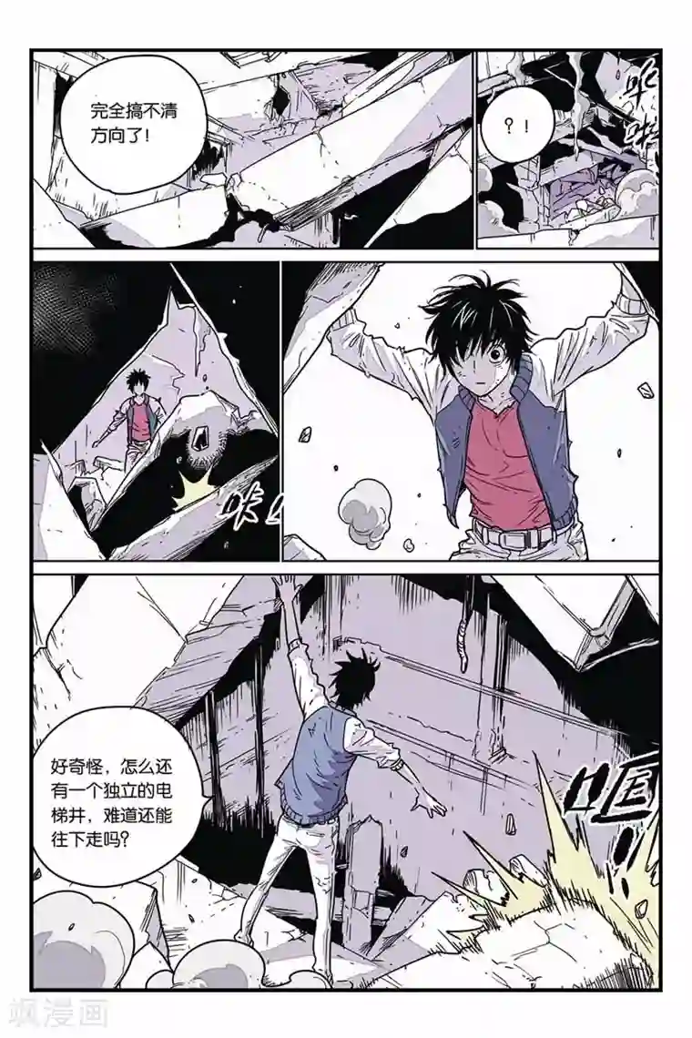 化身第24话 被关起来的女孩