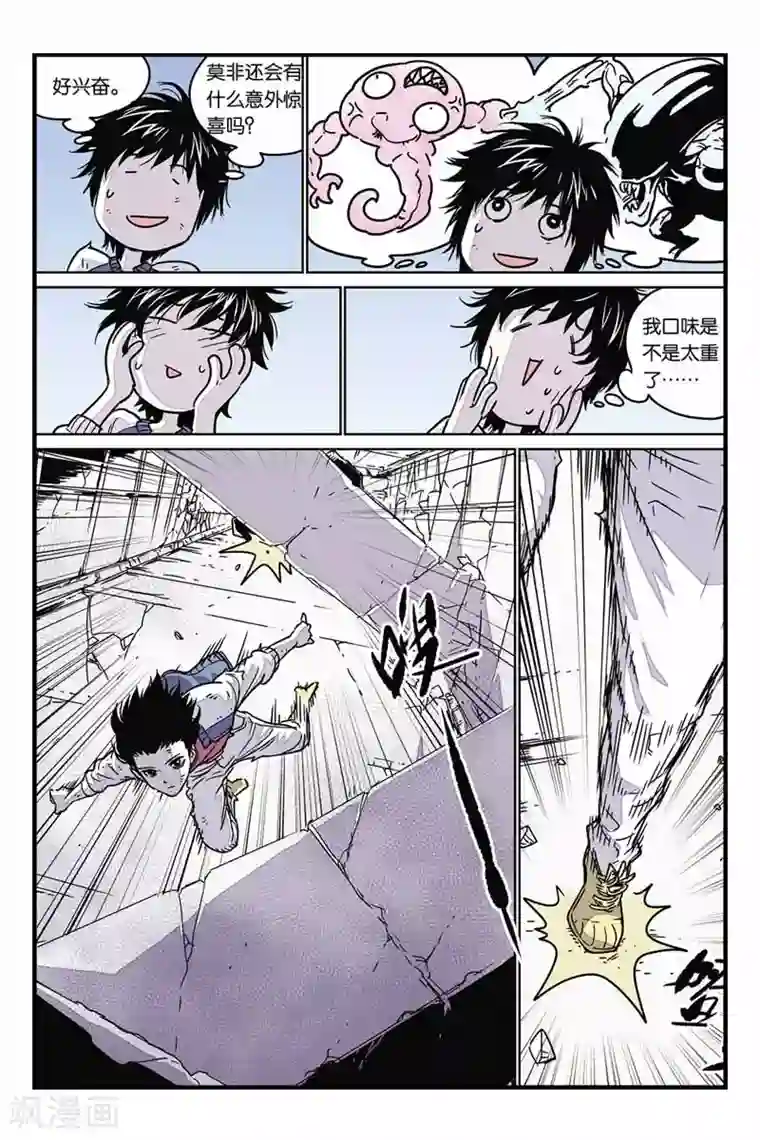 化身第24话 被关起来的女孩