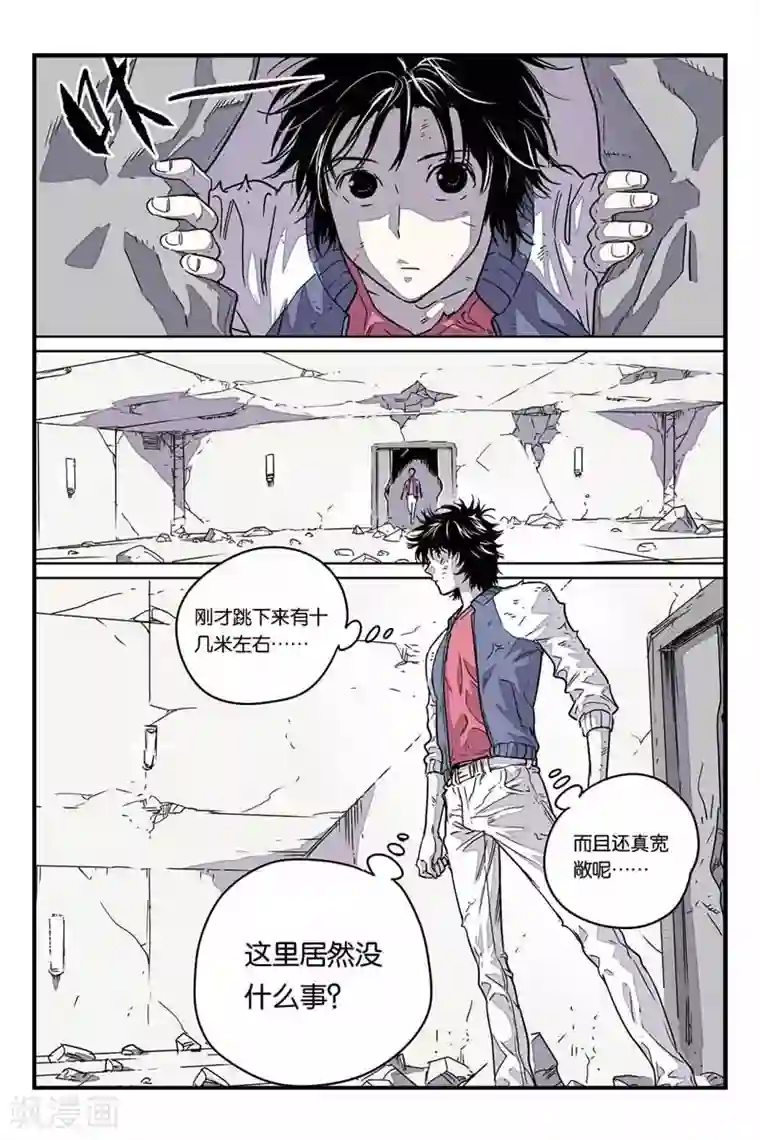 化身第24话 被关起来的女孩