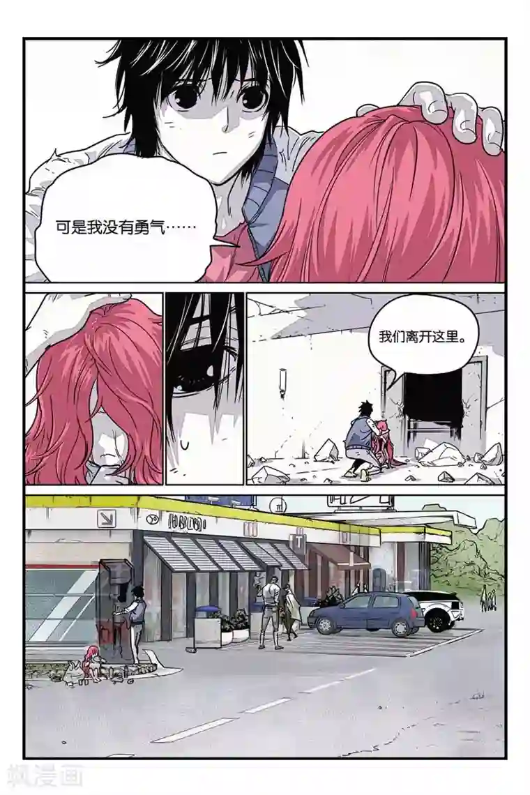 化身第25话 人格分裂？