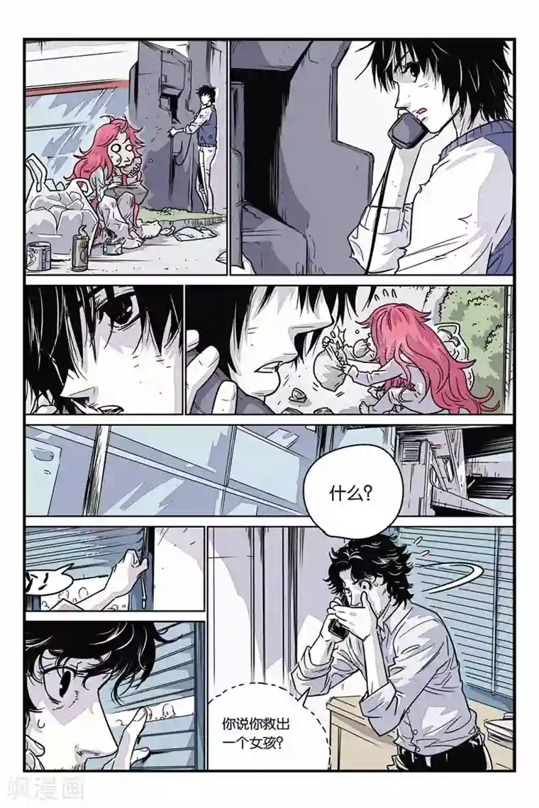 化身第25话 人格分裂？