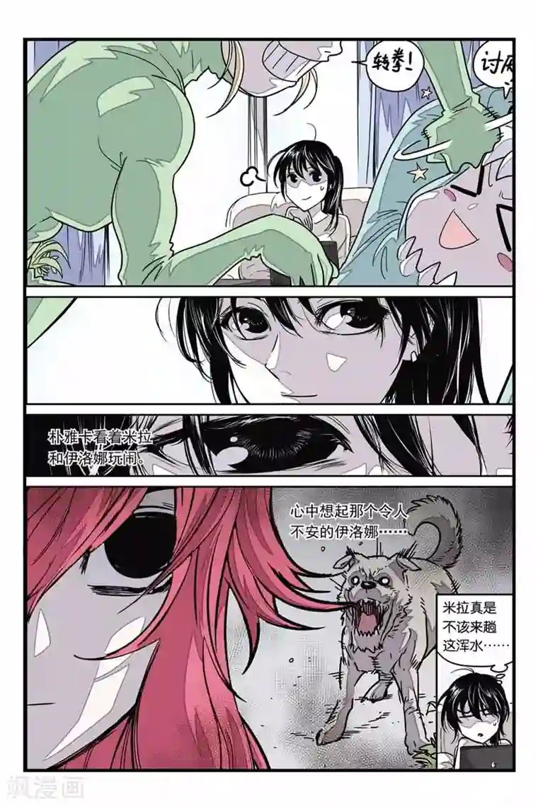 与出差上司被连续七天 网站第27话 观察中