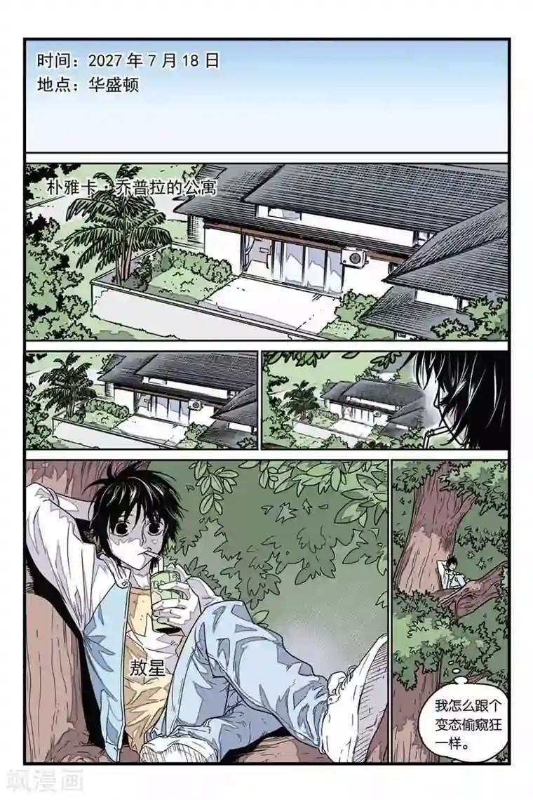 与出差上司被连续七天 网站第27话 观察中