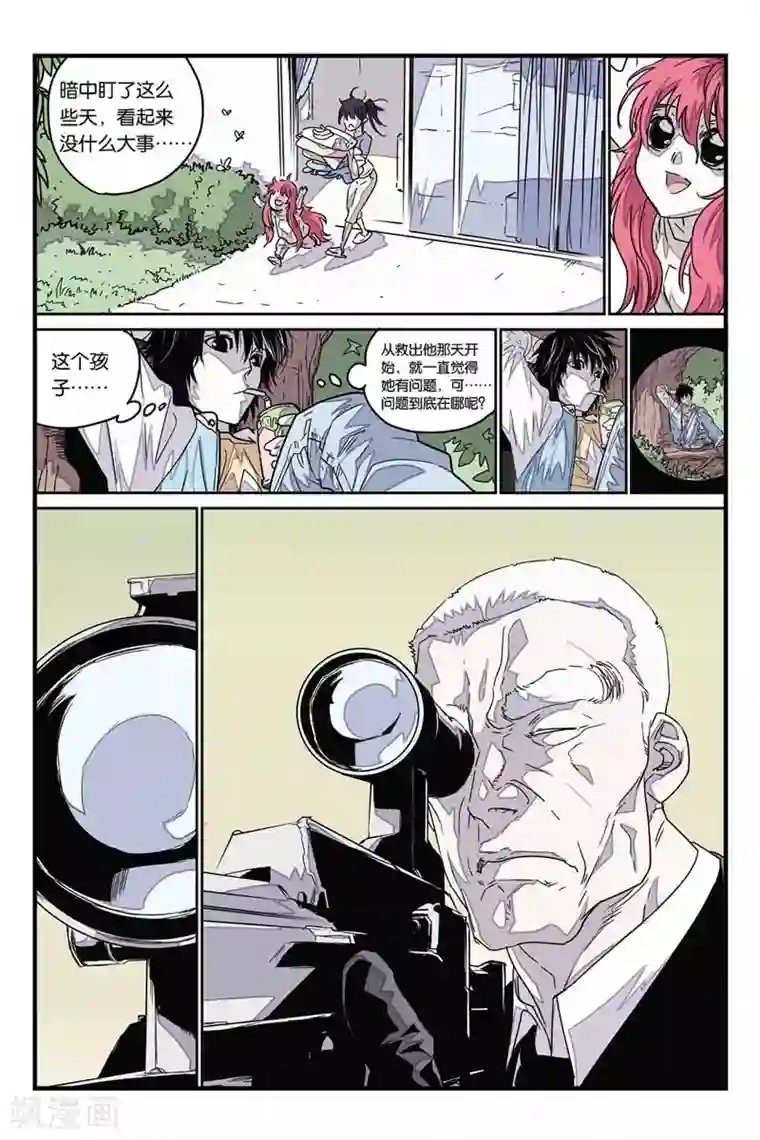 与出差上司被连续七天 网站第27话 观察中