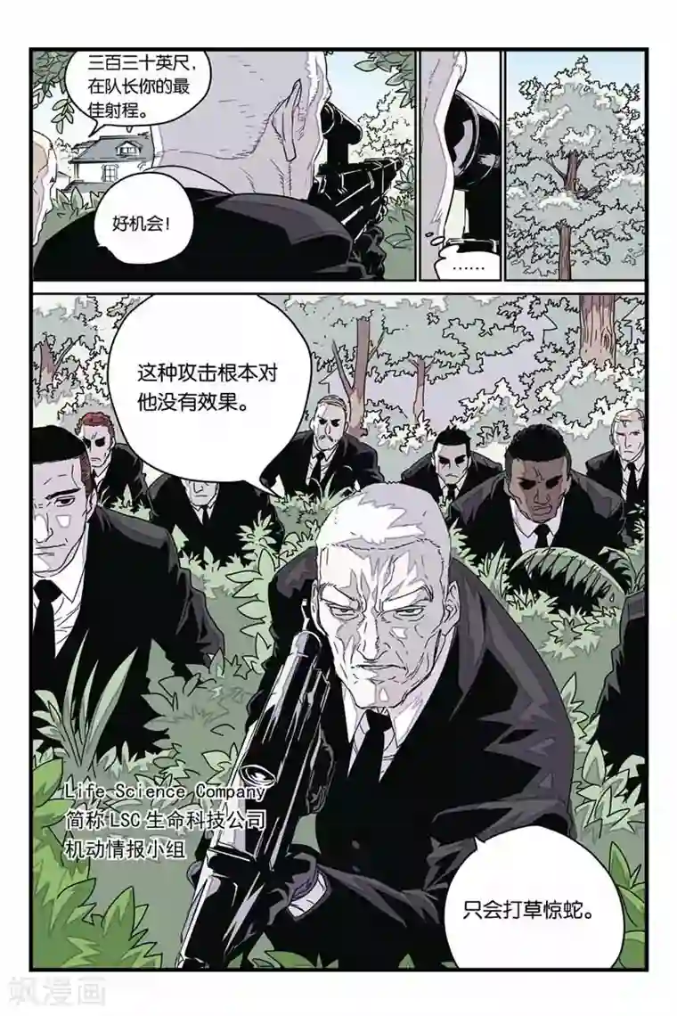 与出差上司被连续七天 网站第27话 观察中