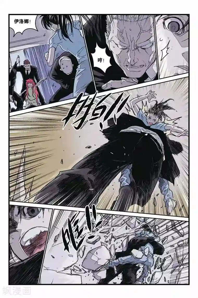 化身第28话 夜袭