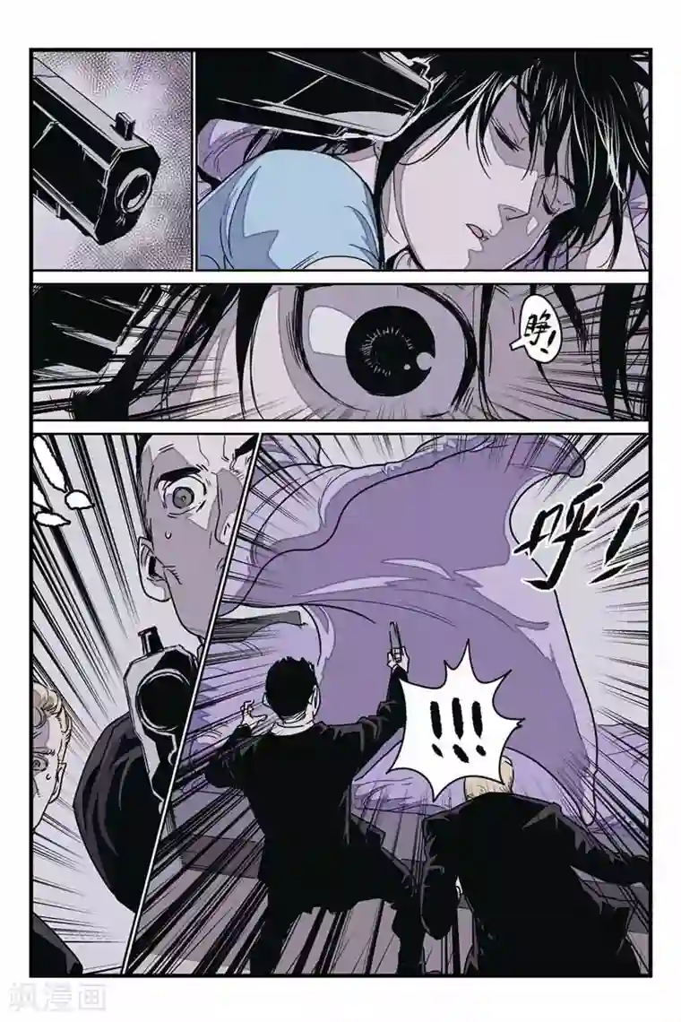 化身第28话 夜袭