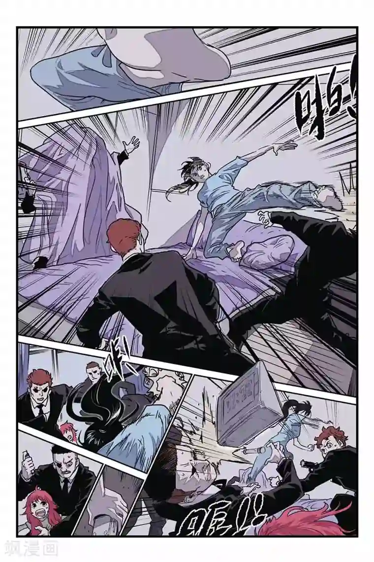 化身第28话 夜袭