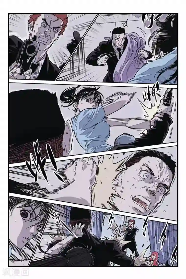 化身第28话 夜袭