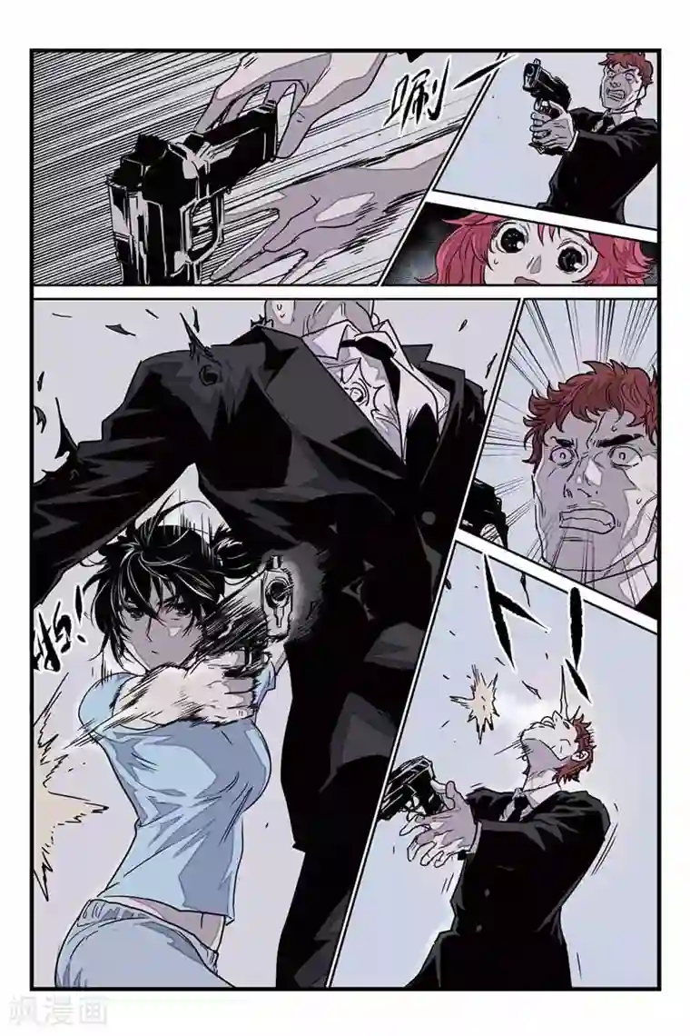 化身第28话 夜袭