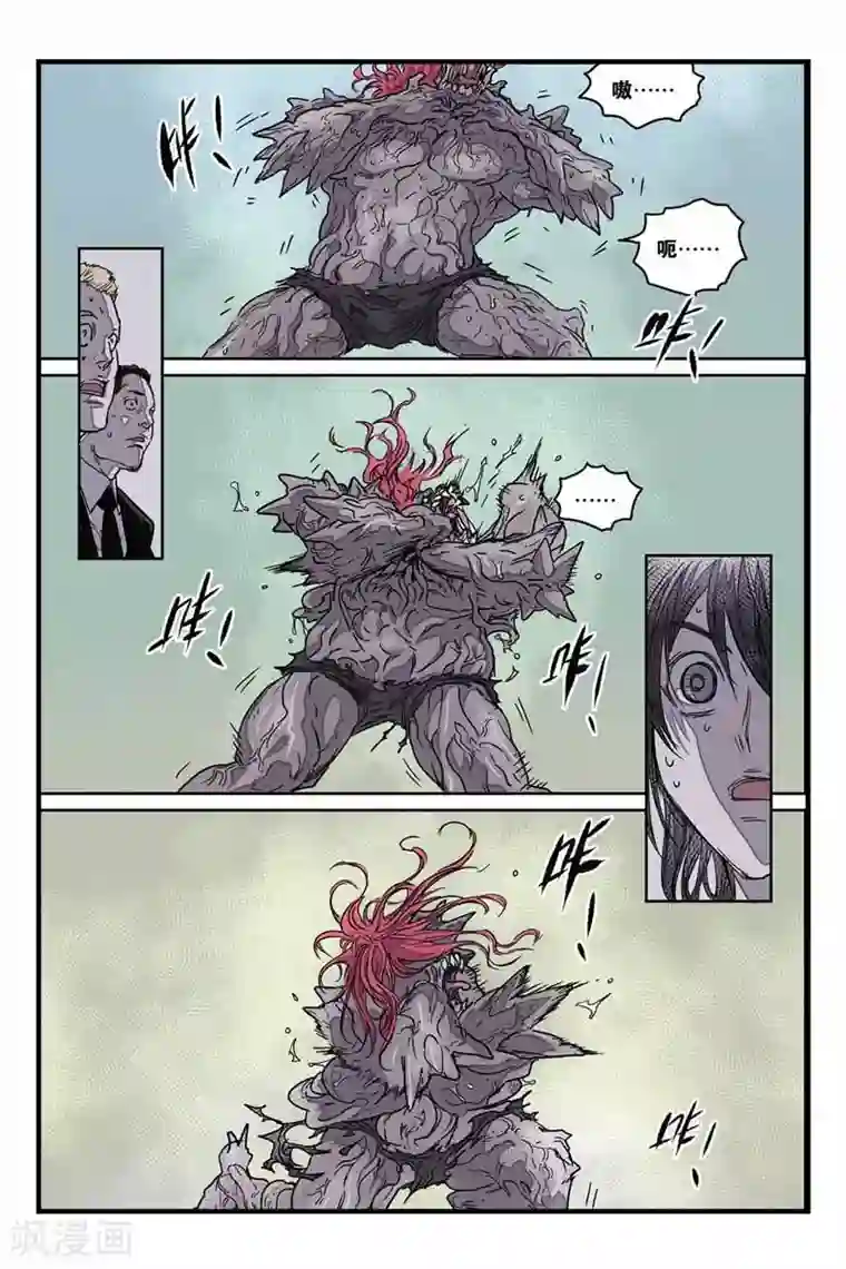 化身第29话 尤利娅