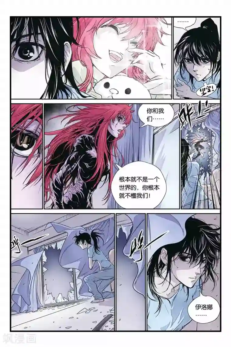 化身第30话 三重人格