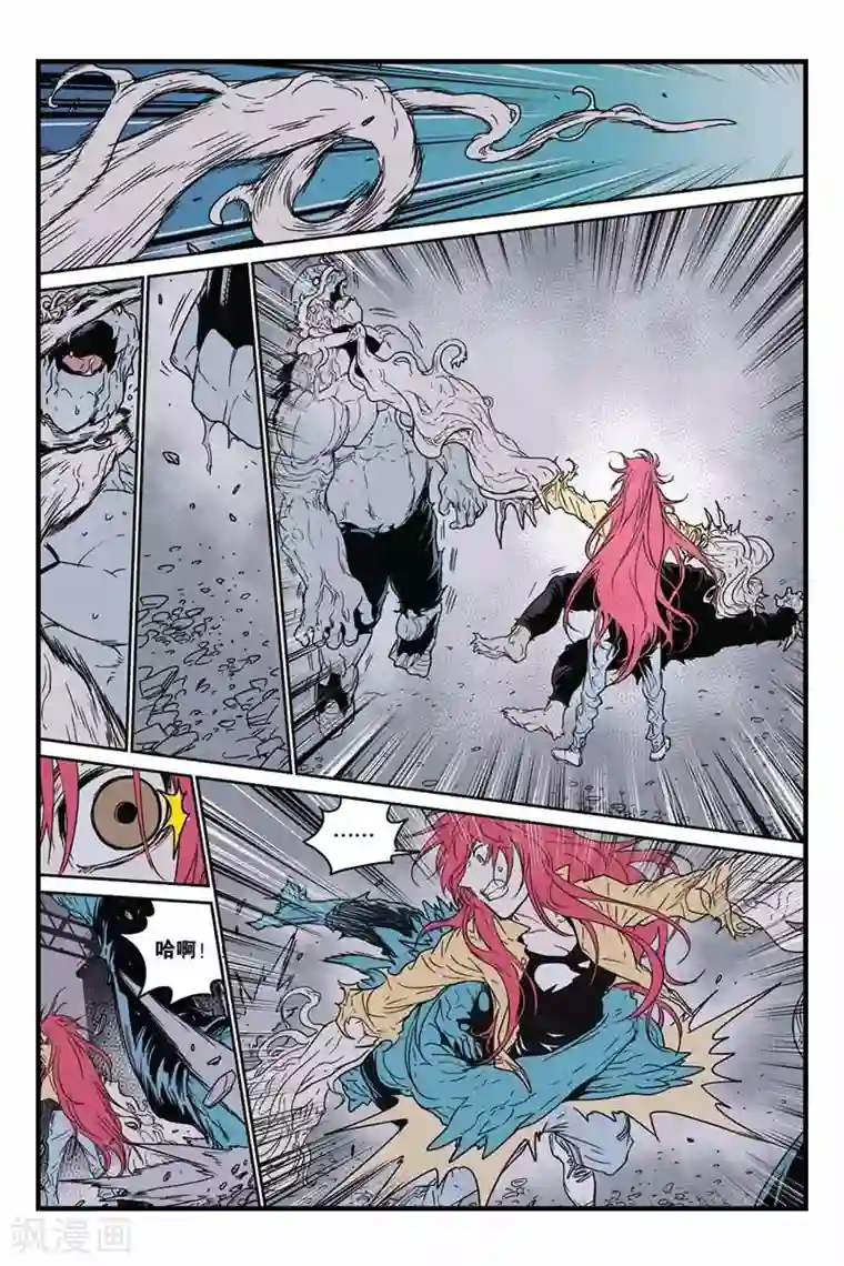 化身第31话 掠食魔