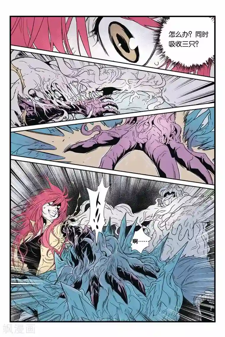 化身第31话 掠食魔