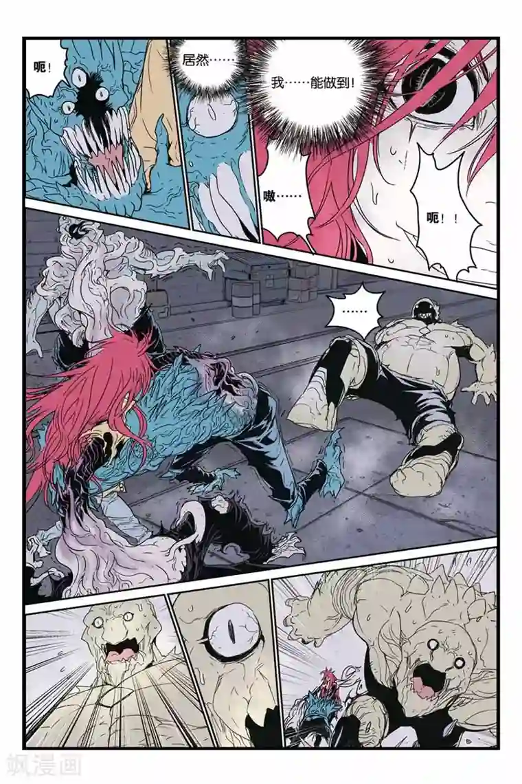 化身第31话 掠食魔