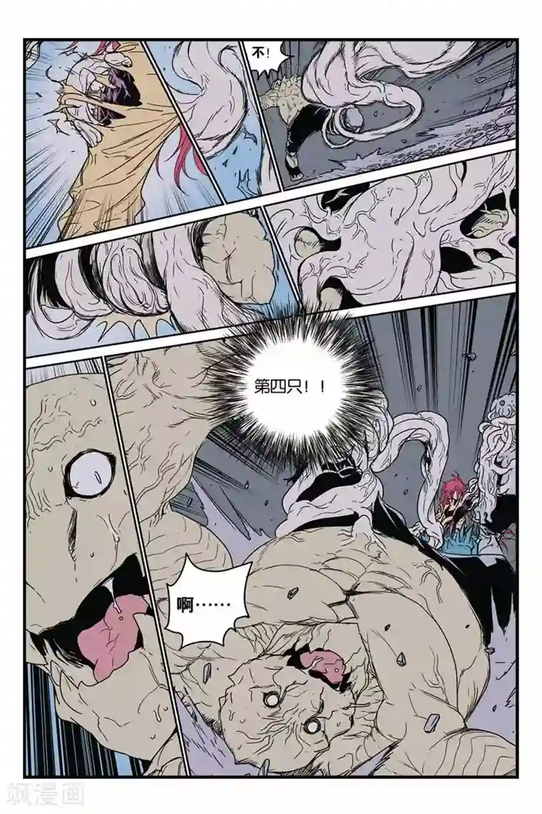 化身第31话 掠食魔