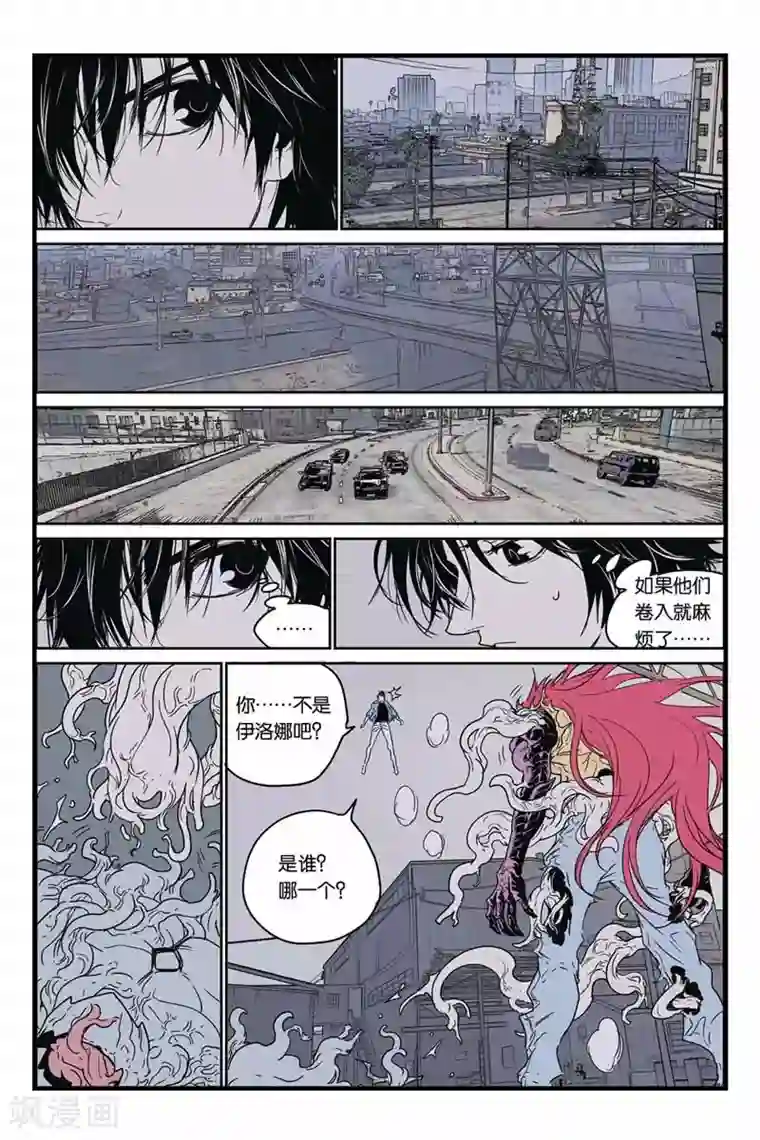 化身第31话 掠食魔