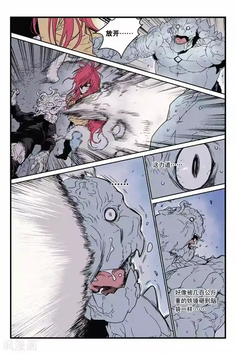 化身第31话 掠食魔