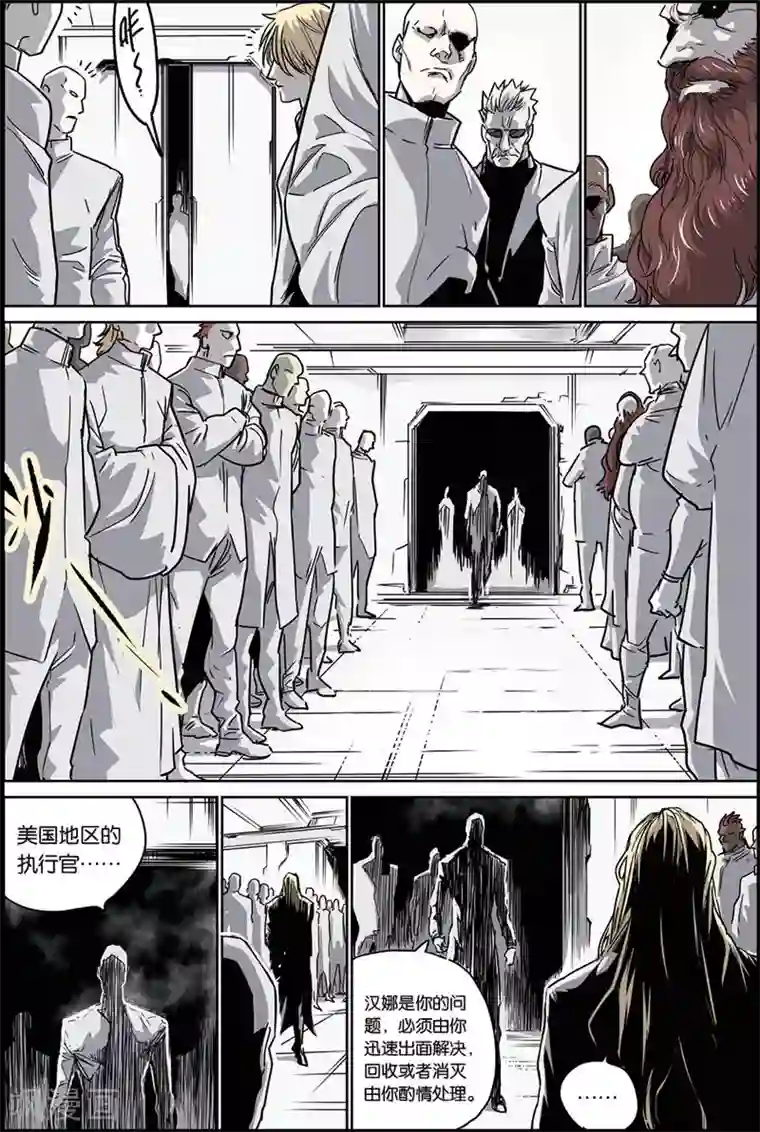 化身第32话 追击开始