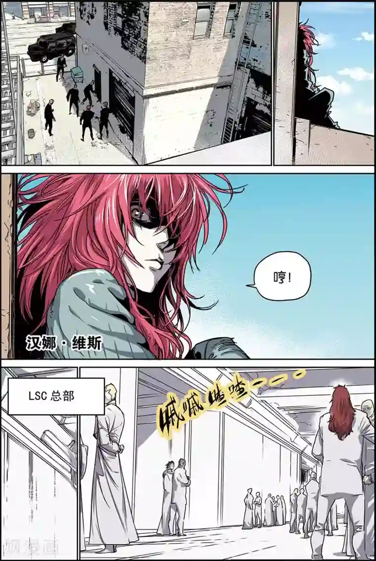 化身第32话 追击开始