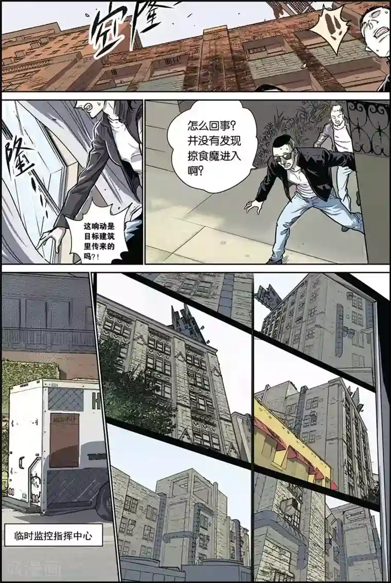 化身第33话 你是超级英雄