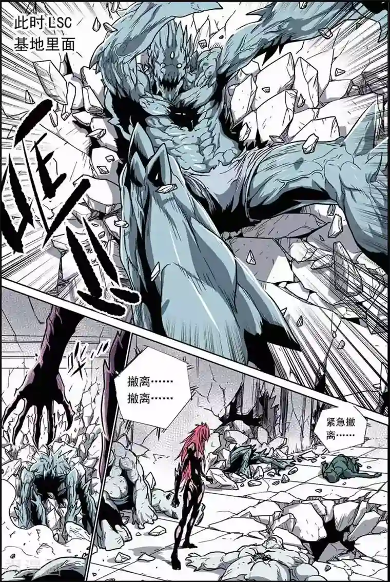 化身第34话 仇恨