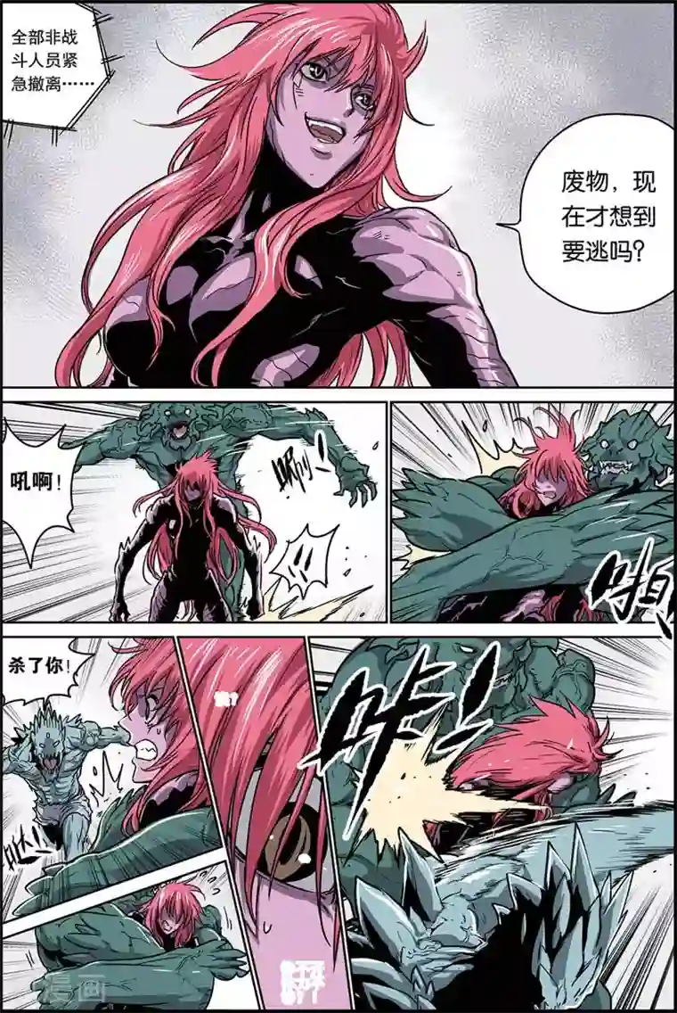 化身第34话 仇恨