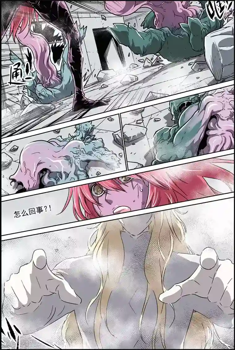 化身第34话 仇恨