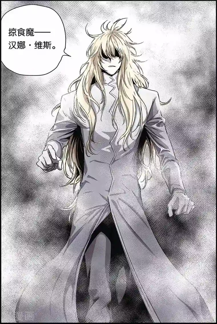 化身第34话 仇恨