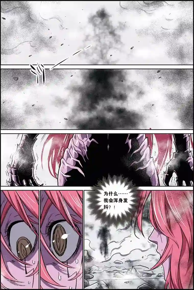 化身第34话 仇恨