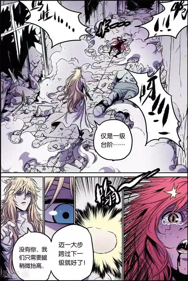 化身第35话 不速之客