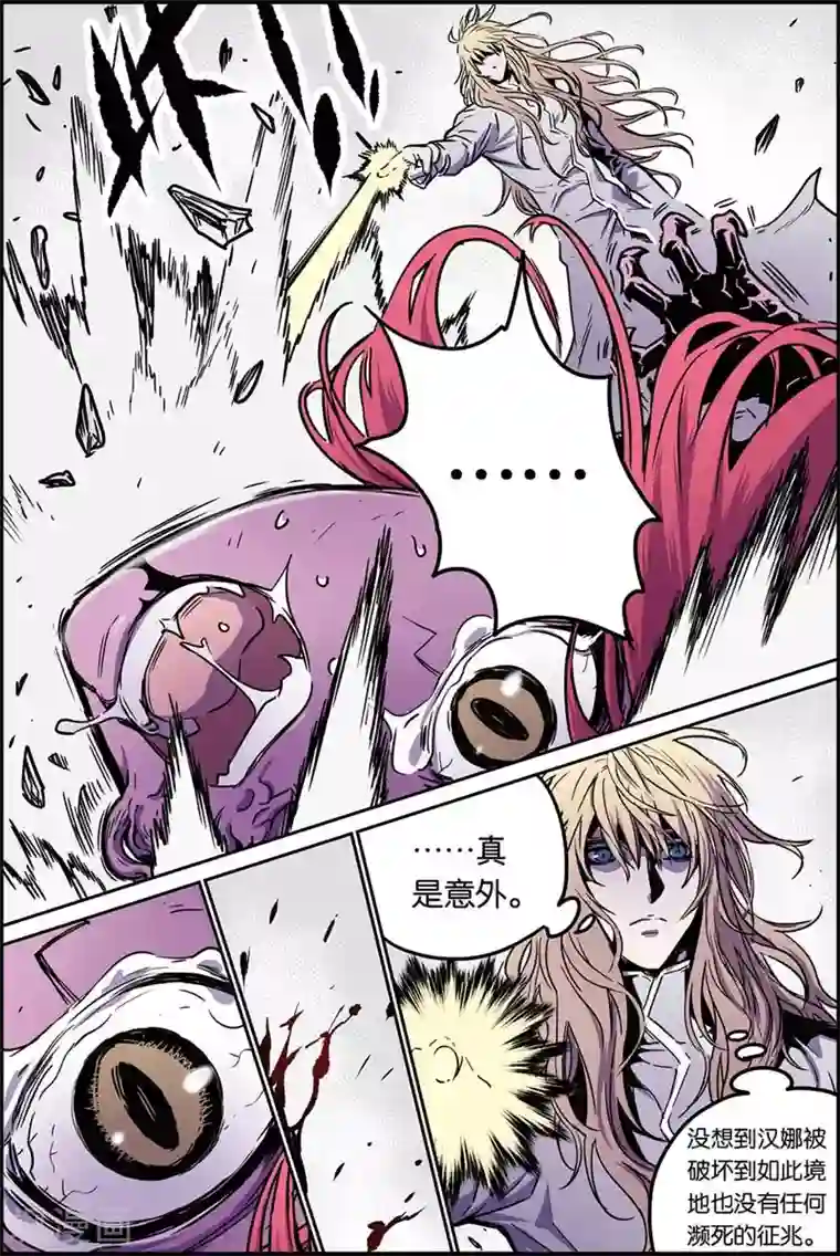 化身第35话 不速之客