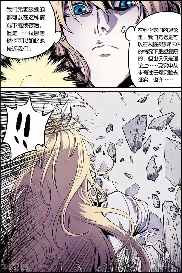 化身第35话 不速之客